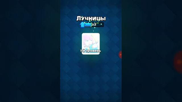 Clash royale я начальный человек 1серия смотреть онлайн