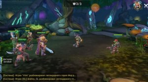 Dragon Champions компания эпизод 1 уровень 6 - 9 плюс новый герой Меткая Фао