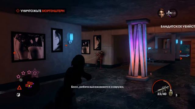 Прохождение Saints Row: The Third — Часть 26: Время Праздновать