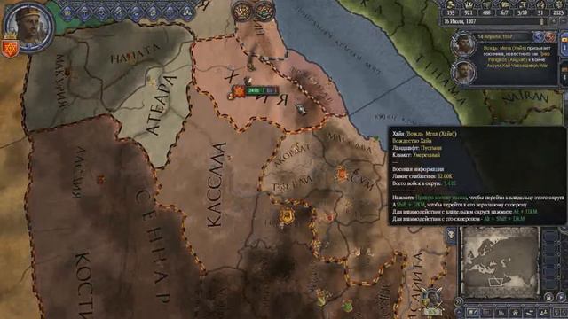 Crusader Kings 2 Jade Dragon за Аксумское царство №5 смотреть онлайн