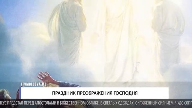 Праздник Преображения Господня смотреть онлайн