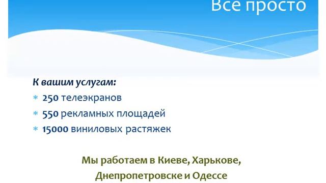 Презентация МетроТВ смотреть онлайн