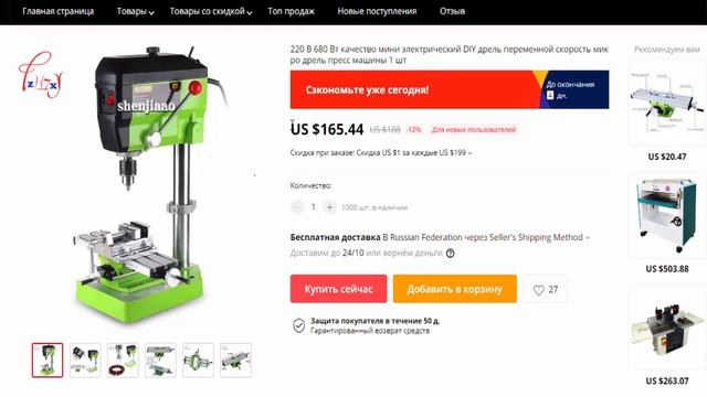 Мини сверлильно фрезерный станок 220 v 680 w из Китая в магазине AliExpress смотреть онлайн
