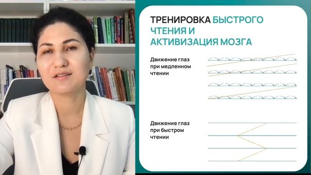 Урок 2 "Как за 5 уроков научиться читать в 2 раза быстрее" смотреть онлайн