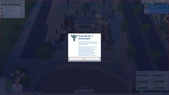 В гостях у Теслы: Летний Новый Год #4 (Sims 4) смотреть онлайн