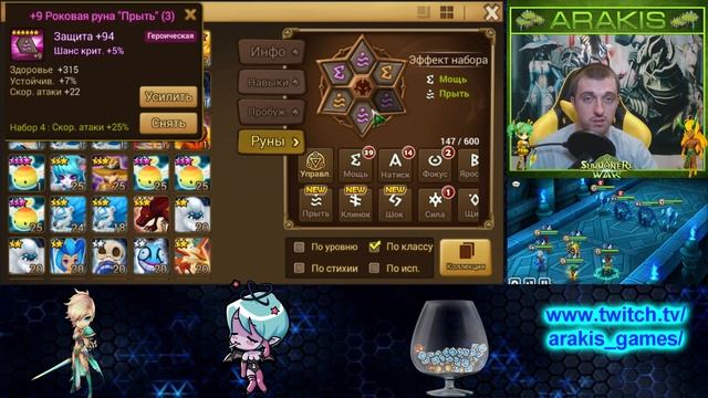 SUMMONERS WAR : Руны на Рафике + Фарм Б10 Гига (Результаты 47 дня) ✔⚔ смотреть онлайн