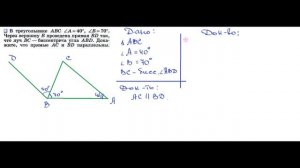 ГДЗ Геометрия 7 класс Атанасян номер 193