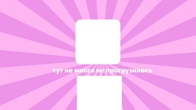 💞~Пак для Алайт Моушен~💞 [XLM♡]🥜 смотреть онлайн