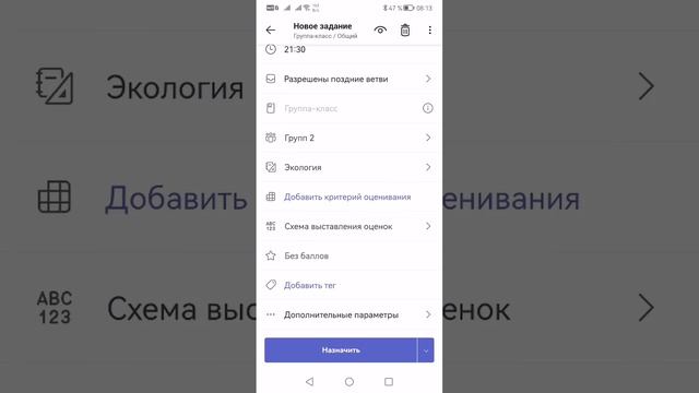 Новые возможности в заданиях Microsoft Teams в мобильном приложении смотреть онлайн