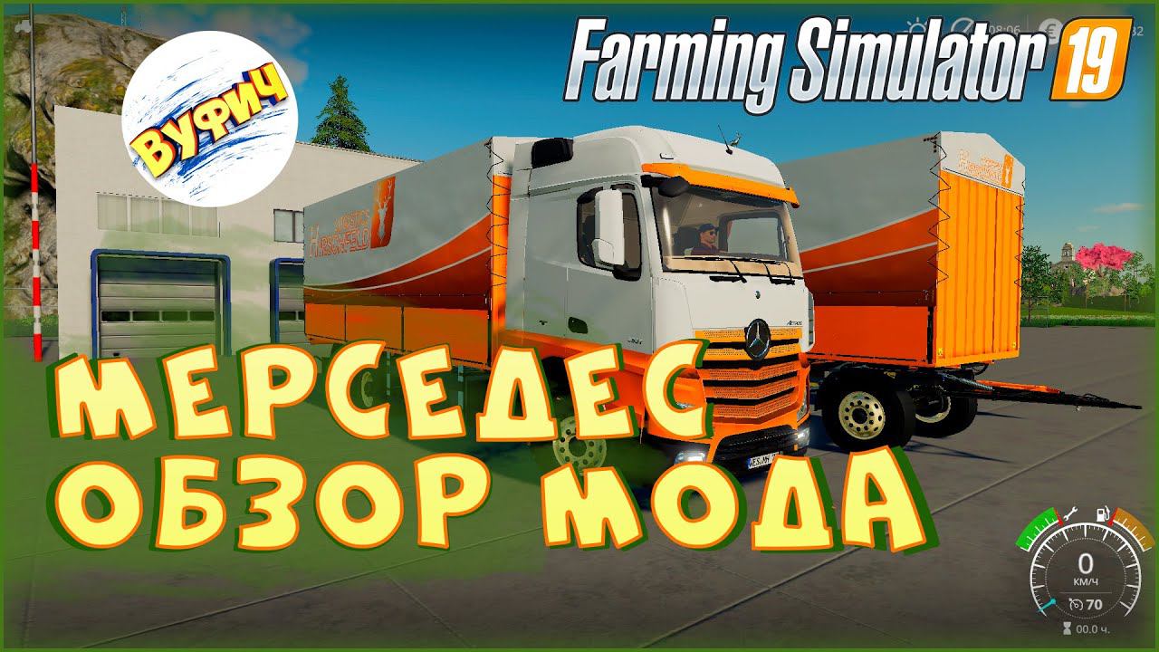Mersedes Benz Actors MP4 Farming Simulator 19 [Мод FS19] смотреть онлайн