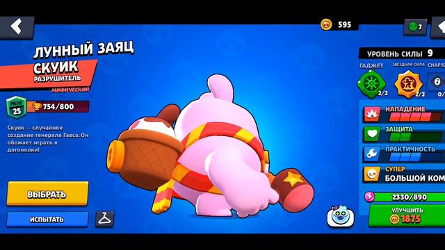 ЗА ЭТО МОЖНО ЛЮБИТЬ БРАВЛ СТАРС!💘 САМЫЕ ЛУЧШИЕ ВЕЩИ В BRAWL STARS!!!😱😳 смотреть онлайн