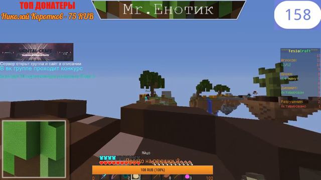 Стрим по Minecraft |||| Заходи ты нам нужен ||| смотреть онлайн