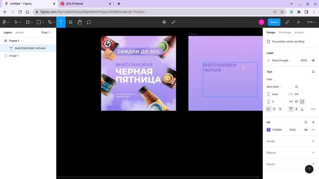 Figma darslari.3-dars.Pero uskunasi qanday uskuna?Reklamalar uchun banner yaratamiz! смотреть онлайн