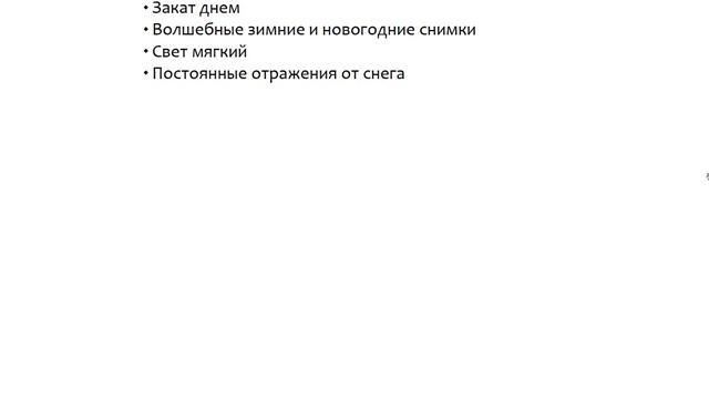Особенности света для детского фотографа в разное время года смотреть онлайн