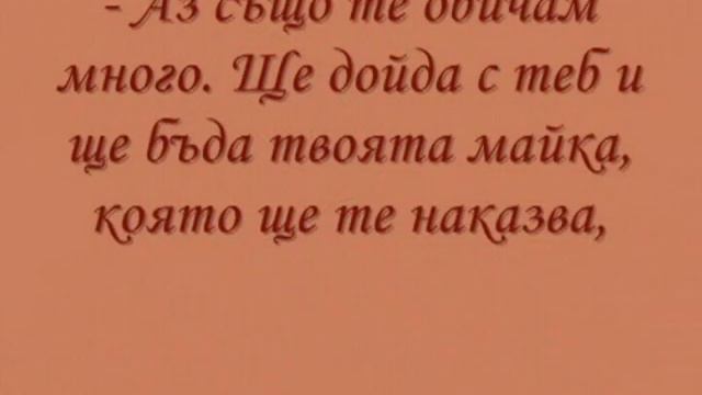 Как да се научим да прощаваме - притча смотреть онлайн