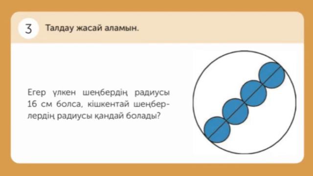 Математика 4 сынып 127 сабақ. Өзіңді тексер #математика #4сынып #4класс #математикаданүйжұмысы смотреть онлайн