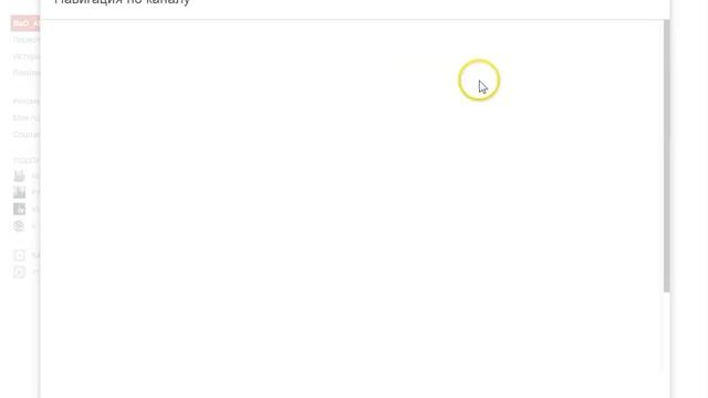 Как добавить трейлер на канал В YouTube смотреть онлайн