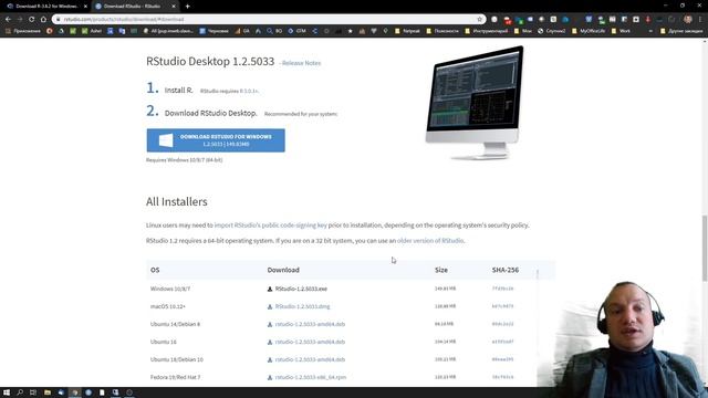 Язык R для пользователей Excel #1: Установка языка R и среды разработки RStudio