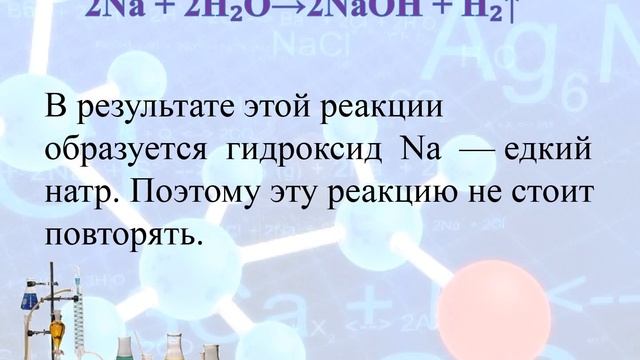 натрий смотреть онлайн
