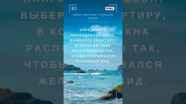 Выбор квартиры с хорошим видом.mp4