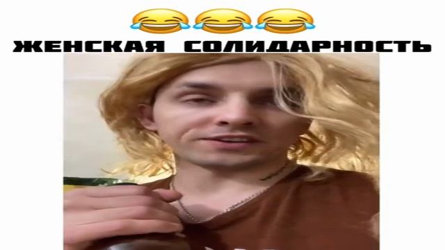Женская солидарность. смотреть онлайн