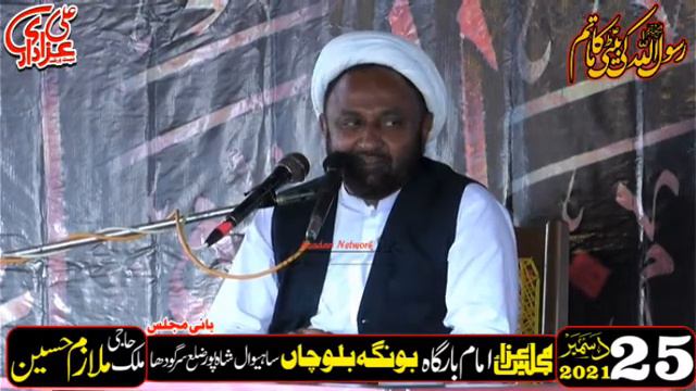Majlis e Aza 25 Dec 2021 Bonga Balocha Shahpur Sargodha смотреть онлайн
