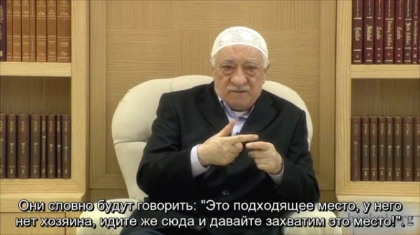 Фетхуллах Гюлен о лицемерии как недуге сердца (исправленное)
