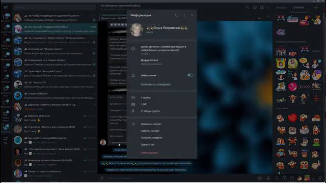 Как сделать чтобы информационный чат в телеграмм видели все смотреть онлайн