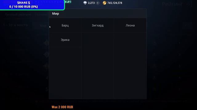 Кристаллы Души Megion Эрика Domination Lineage 2M Л2М L2M смотреть онлайн