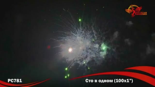 Салют Сто в одном 100 залпов смотреть онлайн