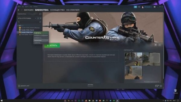 Как установить Counter-Strike: Source Offensive + ОБНОВЛЕНИЕ МОДА