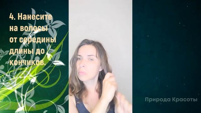 Маска с Алоэ Вера и кокосовым маслом для сухих и поврежденных волос смотреть онлайн
