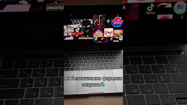 Как стримить ка3ино в тик ток без бана🚫✅ смотреть онлайн