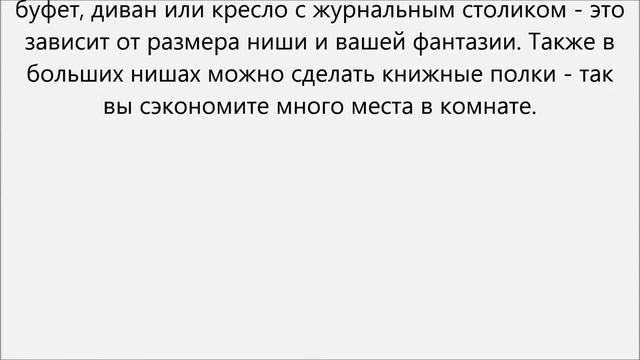 Строительные Загадки