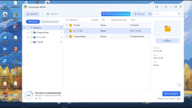 Как восстановить удаленные файлы из корзины после очистки смотреть онлайн