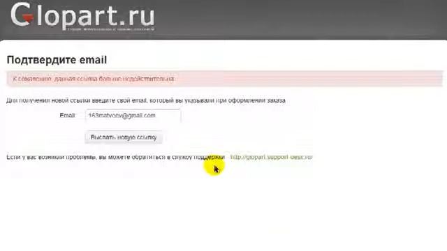 Инструкция по оплате через Glopart смотреть онлайн