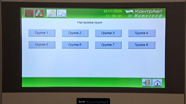 Видео 6. Настройка групп каналов. Видеографический регистратор Интеграф-1100. смотреть онлайн