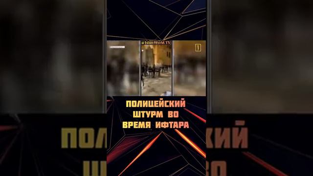 Ба Масчиди Аль-Аксы Милисахо хамла карданд смотреть онлайн