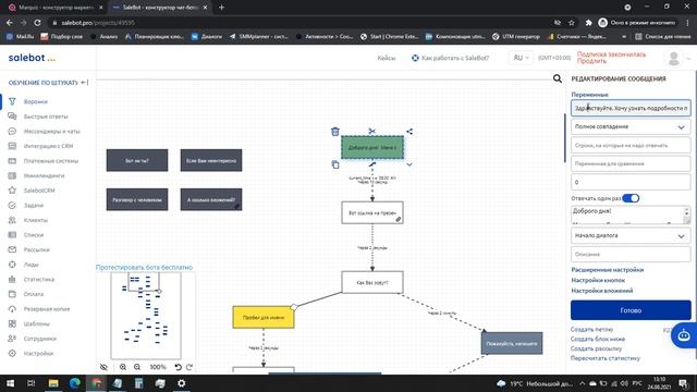 Обзор контекстной рекламы в яндексе и чат-бота по тематике механизированная штукатурка.