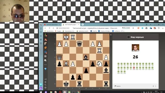 Тактический штурм на сайте chess.com смотреть онлайн