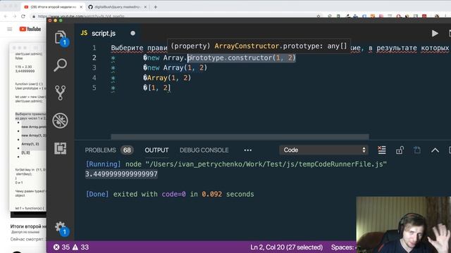 Итоги второй недели на курсе JS 4.0 смотреть онлайн