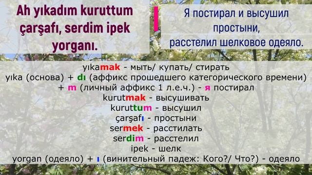 Турецкий по песням _ #54 Manuş Baba - Eteği Belinde - Местный падеж в турецком _ 296 день смотреть онлайн