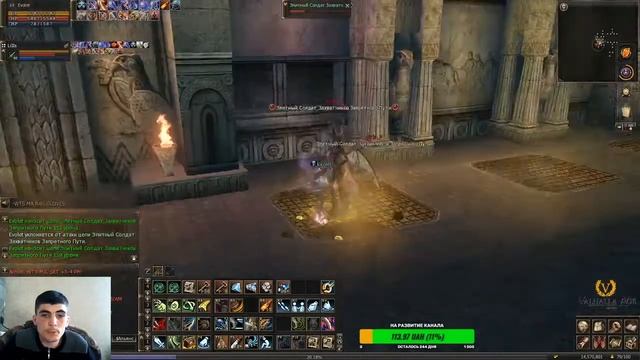 /фарм/кач/отдых/Lineage 2/Valhalla-Age /Remastered/ Х1/гайд/Boz9n/ смотреть онлайн