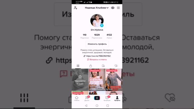 #урокТикТок Как взять ссылку на свой профиль в ТикТок смотреть онлайн