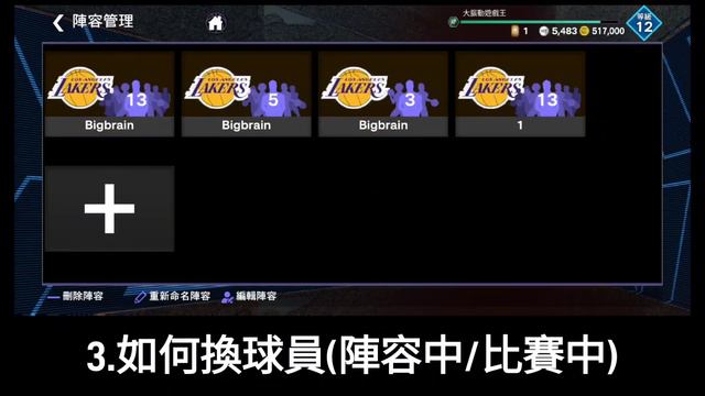 NBA 2K24 MyTeam Mobile - 常見問題QA😀！這一定要會啊！ смотреть онлайн