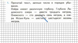 Страница 50 Задание 1 – Математика 3 класс (Моро) Часть 2