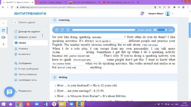 Beginner lessons (Russian).Урок 17(начальный уровень смотреть онлайн