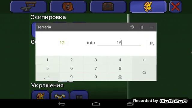 Взлом terraria полностью смотреть онлайн