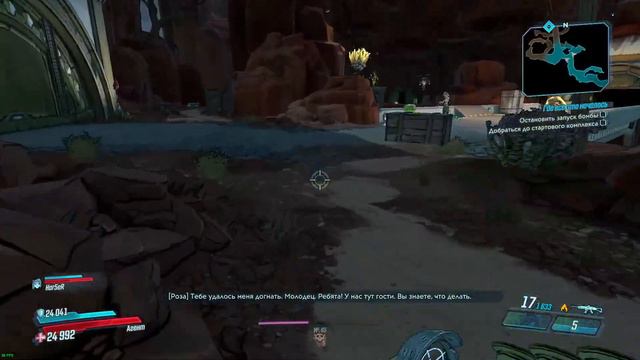 Прохождение Borderlands 3. Часть 15. Финал третьей DLCшки смотреть онлайн