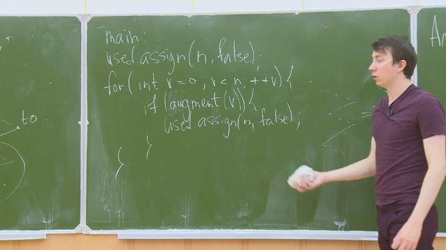 Алгоритмы и структуры данных 10. Паросочетания